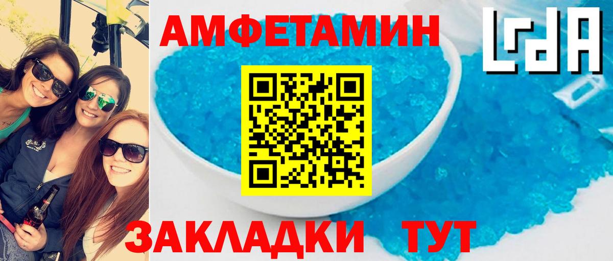 Amphetamine 98% Майкоп