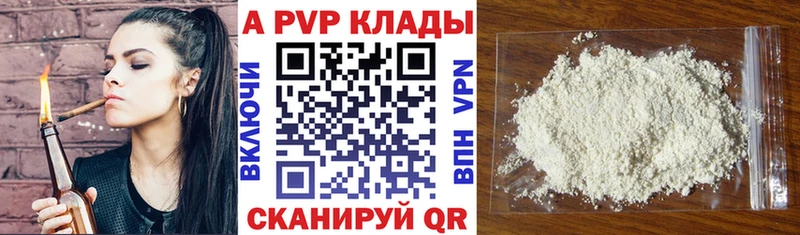 даркнет формула  Майкоп  Альфа ПВП мука  наркота 