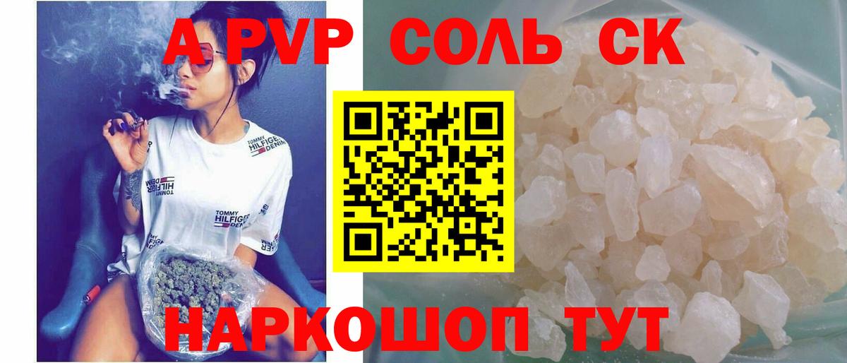 А ПВП крисы CK  APVP мука  Майкоп  APVP СК КРИС  Вход с VPN 