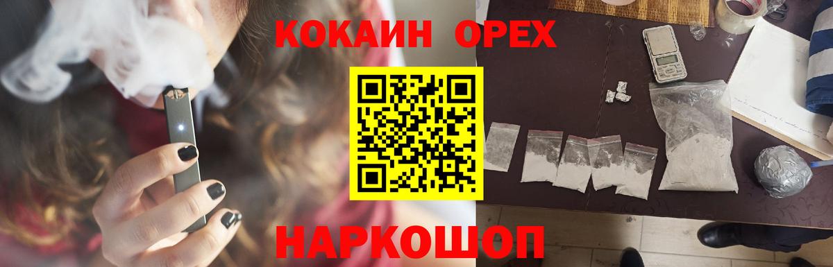 Кокаин VHQ  Вход с VPN  Майкоп 