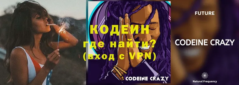 Кодеин напиток Lean (лин)  даркнет сайт  Майкоп 