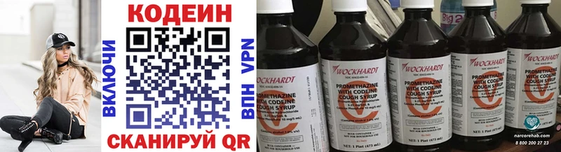 Codein Purple Drank  дарнет шоп  Майкоп 