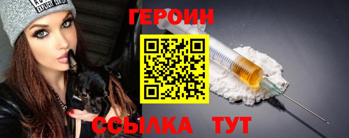 ГЕРОИН  ГЕРОИН герыч  Вход с VPN  Майкоп 