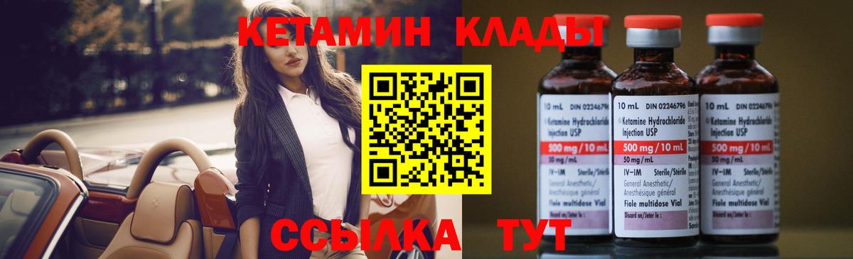 Майкоп  Кетамин ketamine  КЕТАМИН ketamine  Вход с VPN 