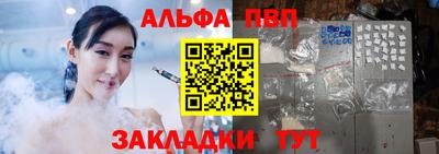 ALPHA PVP Краснодар