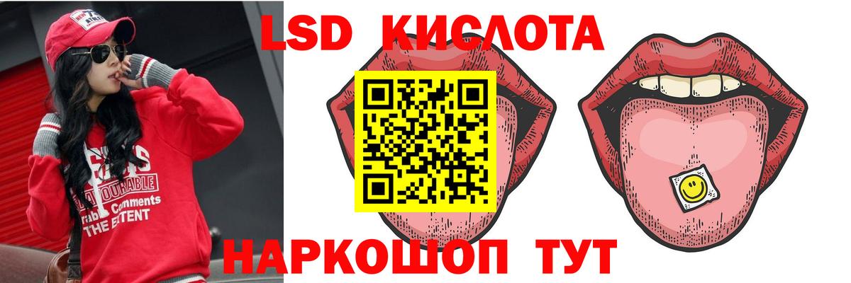 LSD-25 экстази кислота  Вход с VPN  Майкоп 