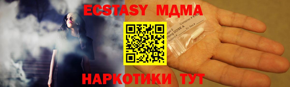 МДМА молли  МДМА  Майкоп  МДМА VHQ  Вход с VPN 