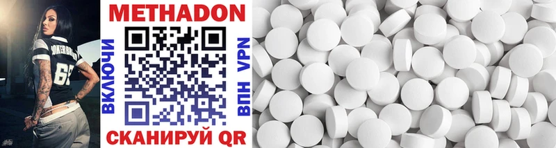 Метадон methadone  Майкоп 