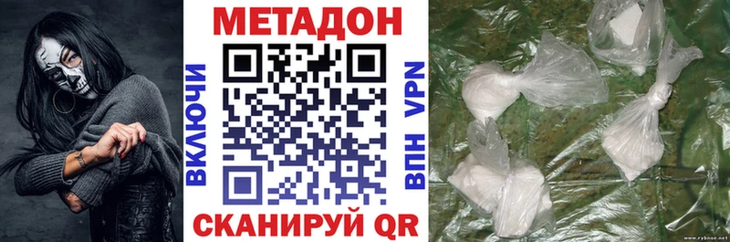 МЕТАДОН кристалл Майкоп