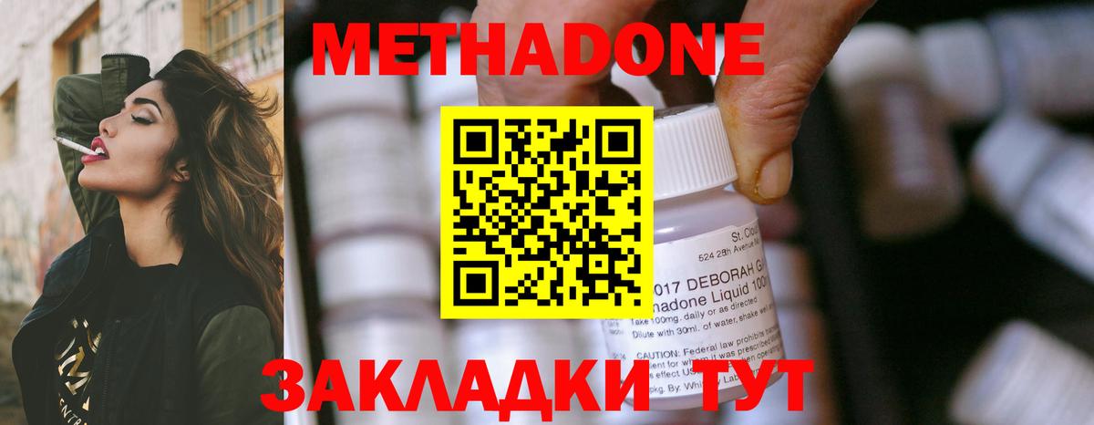 Меф МЯУ МЯУ кристаллы  Гашиш  КОКАИН  Вход с VPN  Майкоп  Героин  Канабис  Сколько стоит  Меф  NBOMe 