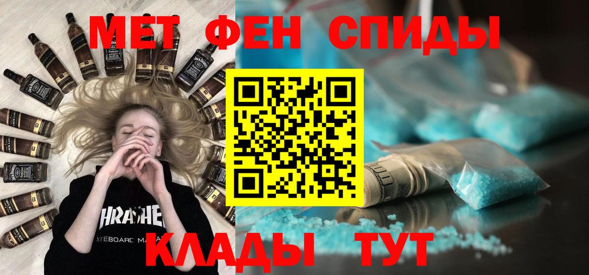 Метамфетамин Декстрометамфетамин 99.9% Майкоп