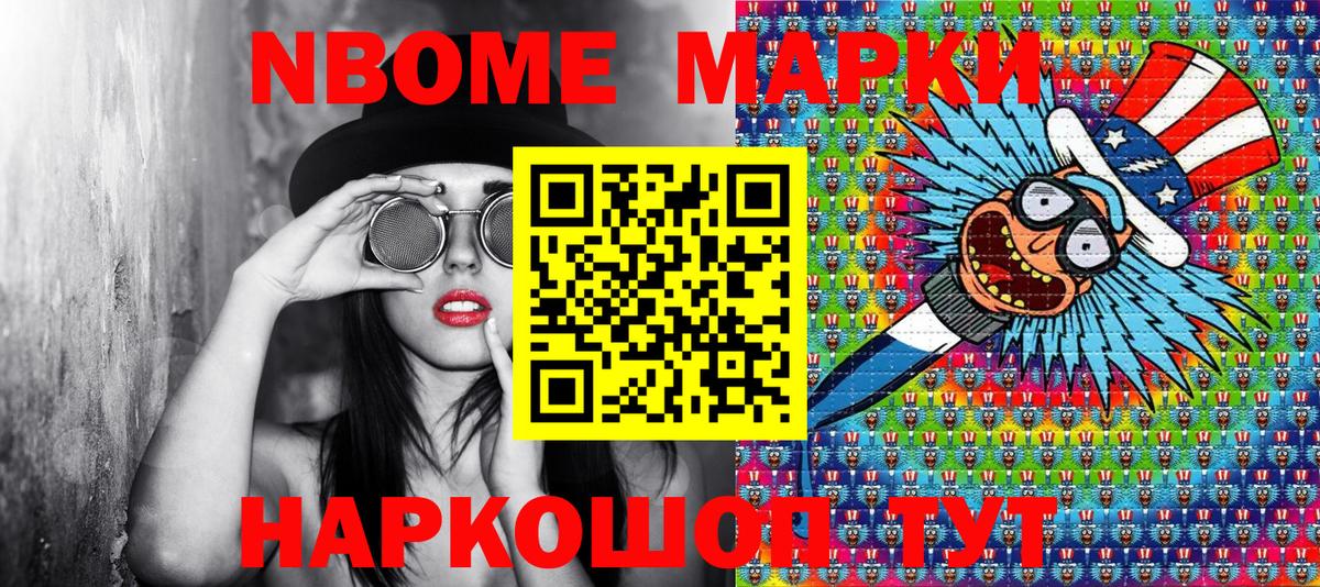 Наркотические марки 1,8мг  Вход с VPN  где найти наркотики  Марки N-bome  Наркотические марки 1,8мг  Майкоп 