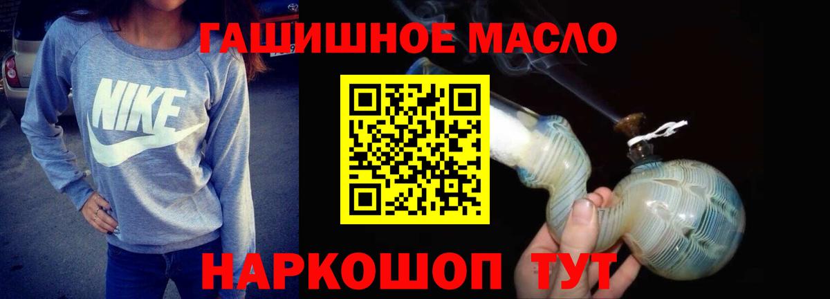 ТГК концентрат  Вход с VPN  Майкоп 